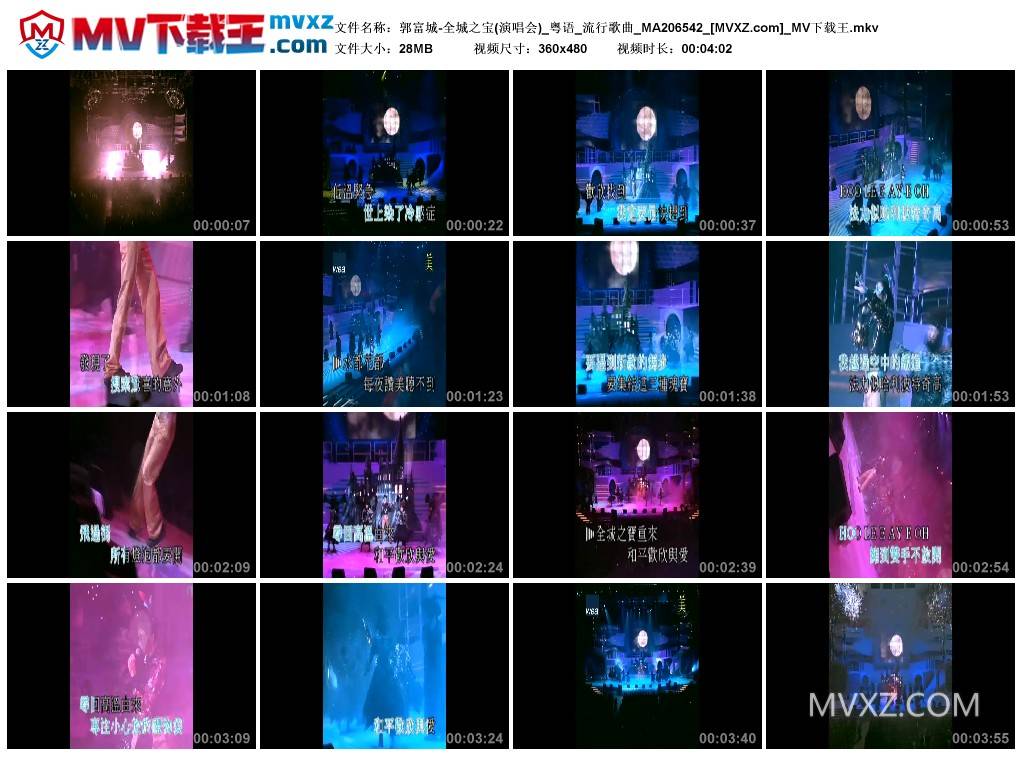 郭富城-全城之宝(演唱会)_粤语_流行歌曲_MA206542